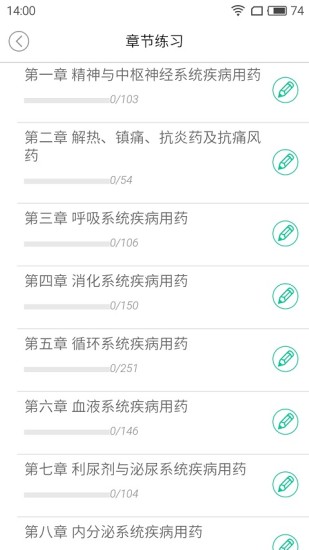 鴨題庫蘋果手機版