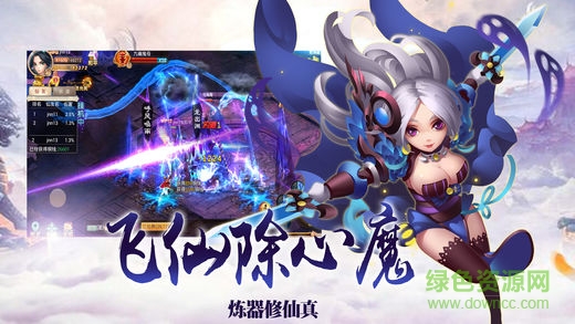 萬劍誅神修仙手游下載