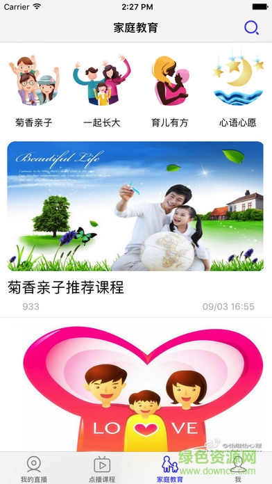 桐鄉(xiāng)網(wǎng)校 v4.0.8 安卓版 2