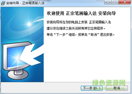 正宗筆畫輸入法去廣告版 v8.0.3 免費(fèi)版 0