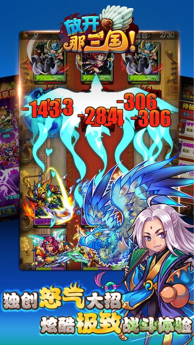 木螞蟻放開那三國安卓版