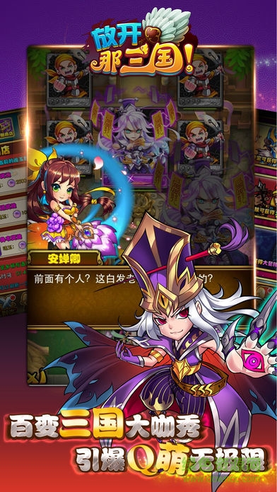 放開那三國木螞蟻折扣端 v6.4.1安卓版 3