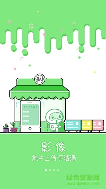蘋果國(guó)壽e店無(wú)紙化投保版 v1.0.0 iphone手機(jī)版 3