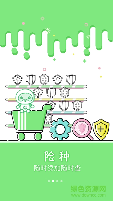 蘋果國(guó)壽e店無(wú)紙化投保版 v1.0.0 iphone手機(jī)版 1