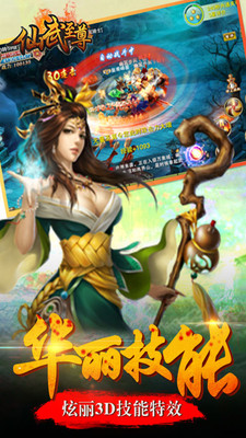 仙武至尊華為版 v1.1.7.0 安卓版 0