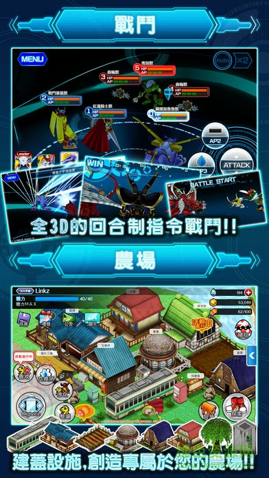 數(shù)碼寶貝linkz修改版(DigimonLinks) v2.6.0 安卓水滴無(wú)限版 0
