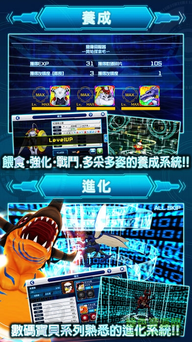 數(shù)碼寶貝linkz修改版(DigimonLinks) v2.6.0 安卓水滴無(wú)限版 1