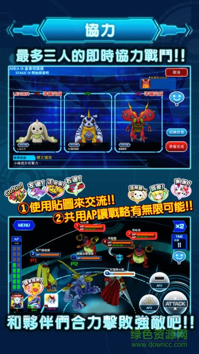 數(shù)碼寶貝linkz修改版(DigimonLinks) v2.6.0 安卓水滴無(wú)限版 2