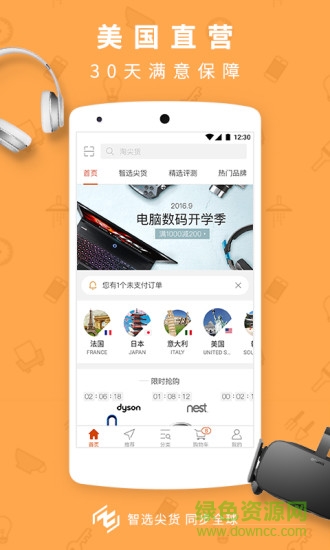 新蛋tt海購 v1.0.8 安卓版 0