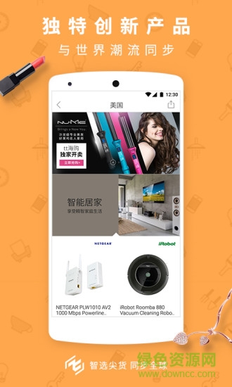 新蛋tt海購 v1.0.8 安卓版 2