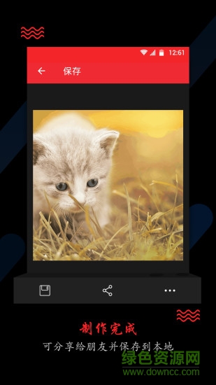 imageready編輯gif軟件 v1.3.5 安卓漢化版 3