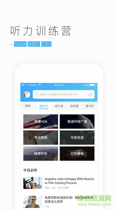 金山詞霸ipad版 v11.3.7 官方ios版 2