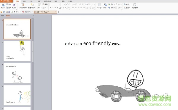 英文創(chuàng)意自我介紹ppt模板