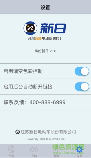 繽紛新日安卓版