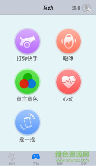 繽紛新日電動車 v1.0.0 安卓版 3