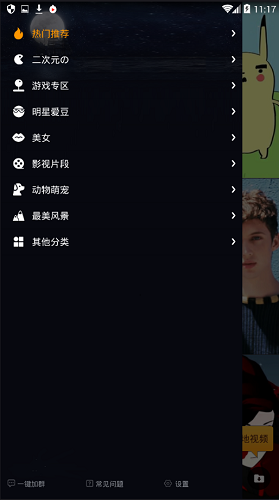 虎牙視頻桌面app v1.2.4 安卓版 0