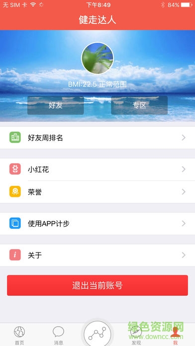 商務(wù)同行客戶端 v1.0.8 安卓版 0