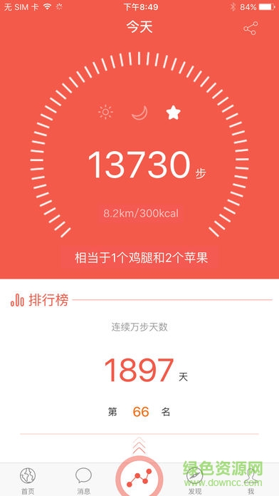 商務(wù)同行app
