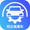 校企直通車