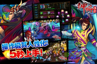 神將傳奇ol v2.7 安卓版 1