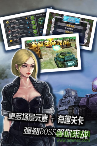 全民坦克大戰(zhàn)2015內(nèi)購(gòu)修改版 v1.1.0 安卓修改版 2