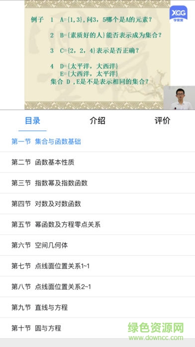 学果果官方下载