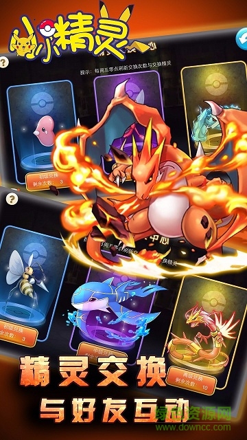 小小精靈游戲 v4.3.5 安卓版 0