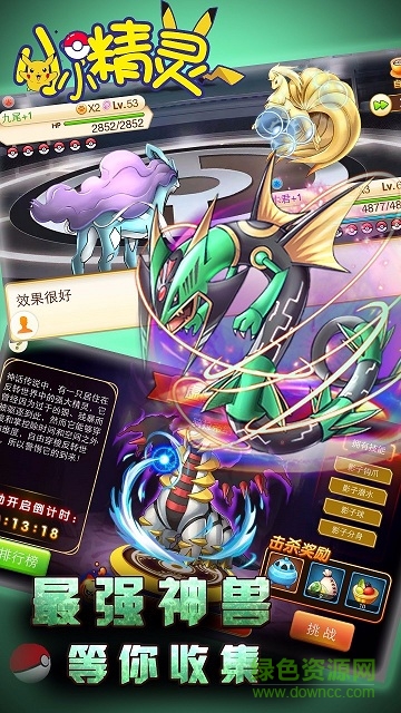 小小精靈游戲 v4.3.5 安卓版 1