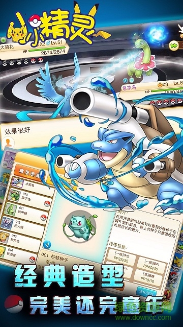 小小精靈游戲 v4.3.5 安卓版 3