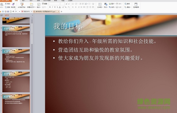 教師簡單的自我介紹ppt模板