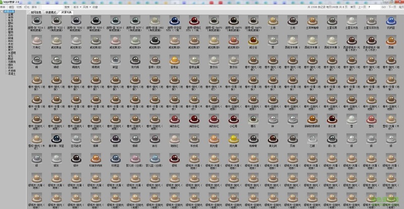 3dmax材質球打包 (1600種)合集 0