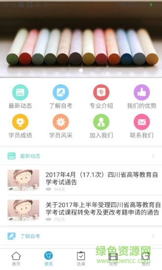 鴻儒大自考 v1.0.41 安卓版 0