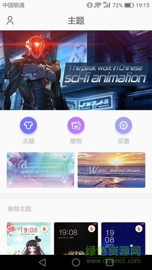 墨魚主題商店 v2.1.74 安卓版 0