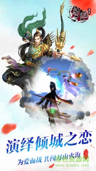 劍道逍遙游戲 v1.2.5.0 安卓版 0