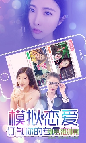 心動(dòng)女友h5手游