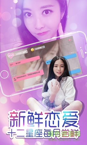 心動(dòng)女友h5游戲 v1.2 安卓版 2