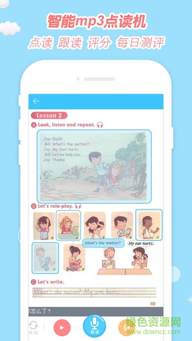 小e小學英語川教版