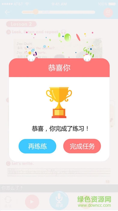 小e小學英語川教版點讀 v2.2.1 安卓版 2