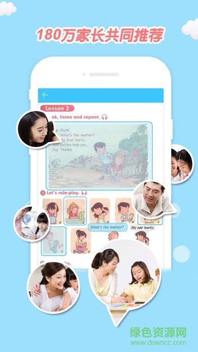 小e小學英語川教版點讀 v2.2.1 安卓版 3