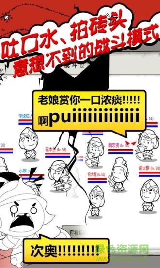 大明浮生記單機游戲 v1.0.4 安卓版 3