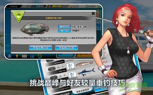 釣魚大師第二季中文版修改 v3.0.1 安卓內(nèi)購版 3