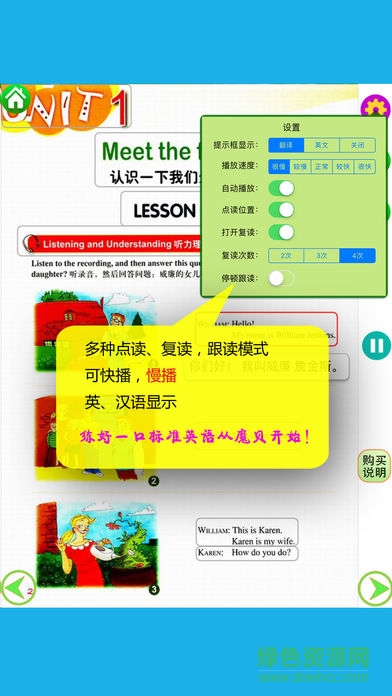 新概念青少版安卓版