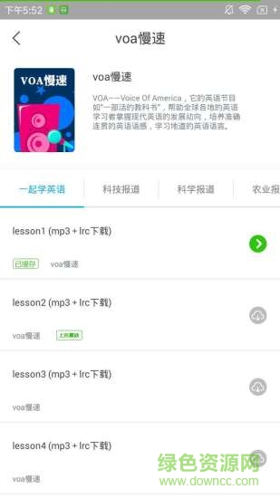 小e英語英語美文app v1.4.0 安卓版 1