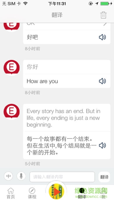 新概念英語閱讀理解