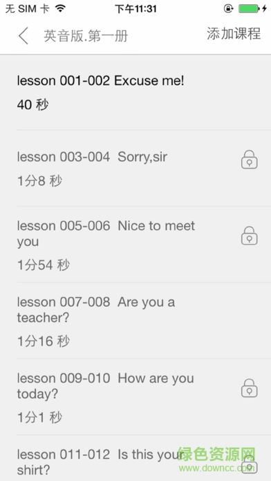 新概念英語精品閱讀app v1.3.0 安卓版 3