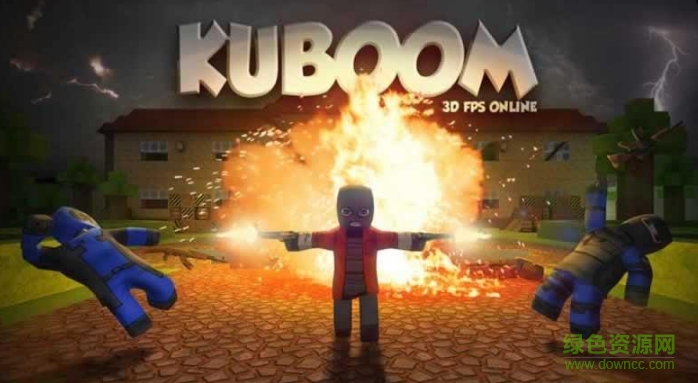 酷炸射擊最新版(kuboom) v1.93 安卓中文版 0