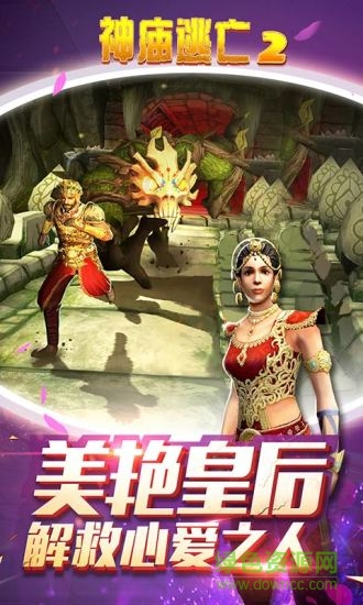 逃離神廟2中文版 v4.1.2 安卓手機(jī)版 0