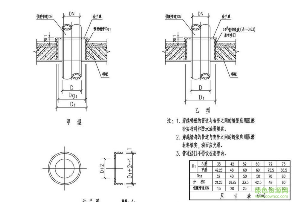 16s401管道保溫圖集 免費版 0