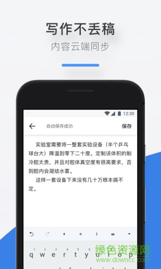 快樂碼字蘋果版 v1.0 iPhone官方版 1