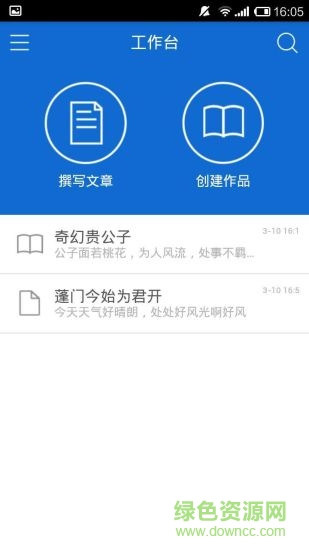 飛梭碼字 v0.0.12 安卓版 1